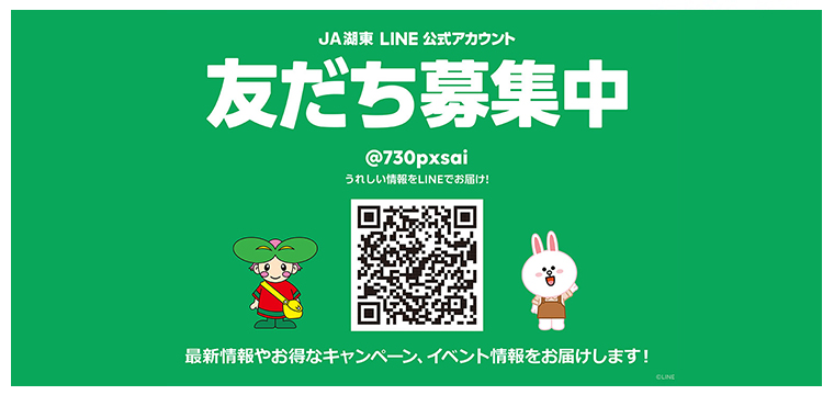 LINE